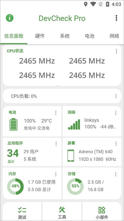 DevCheck Pro怎么显示帧率？1