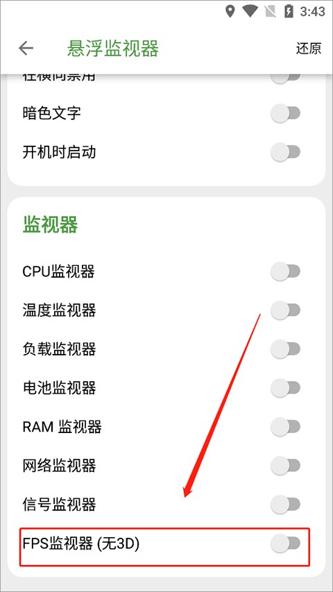 DevCheck Pro怎么显示帧率？3