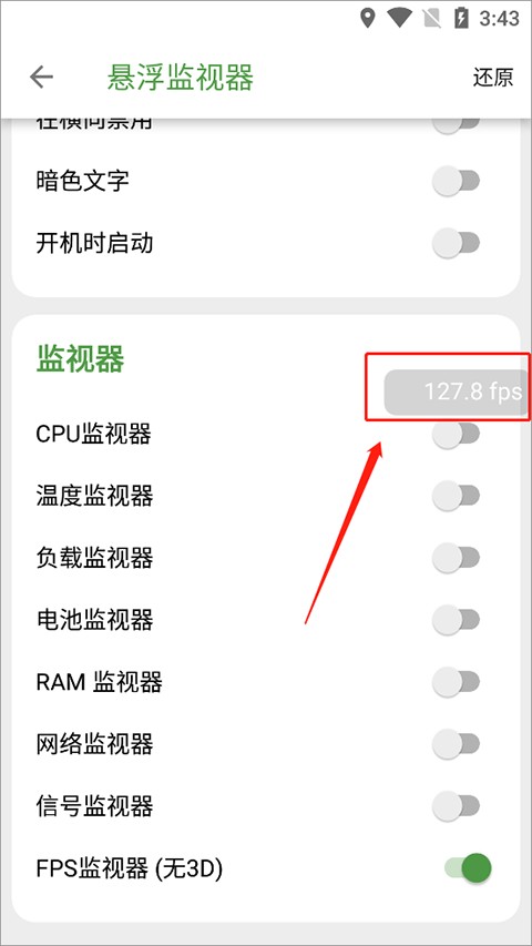 DevCheck Pro怎么显示帧率？4