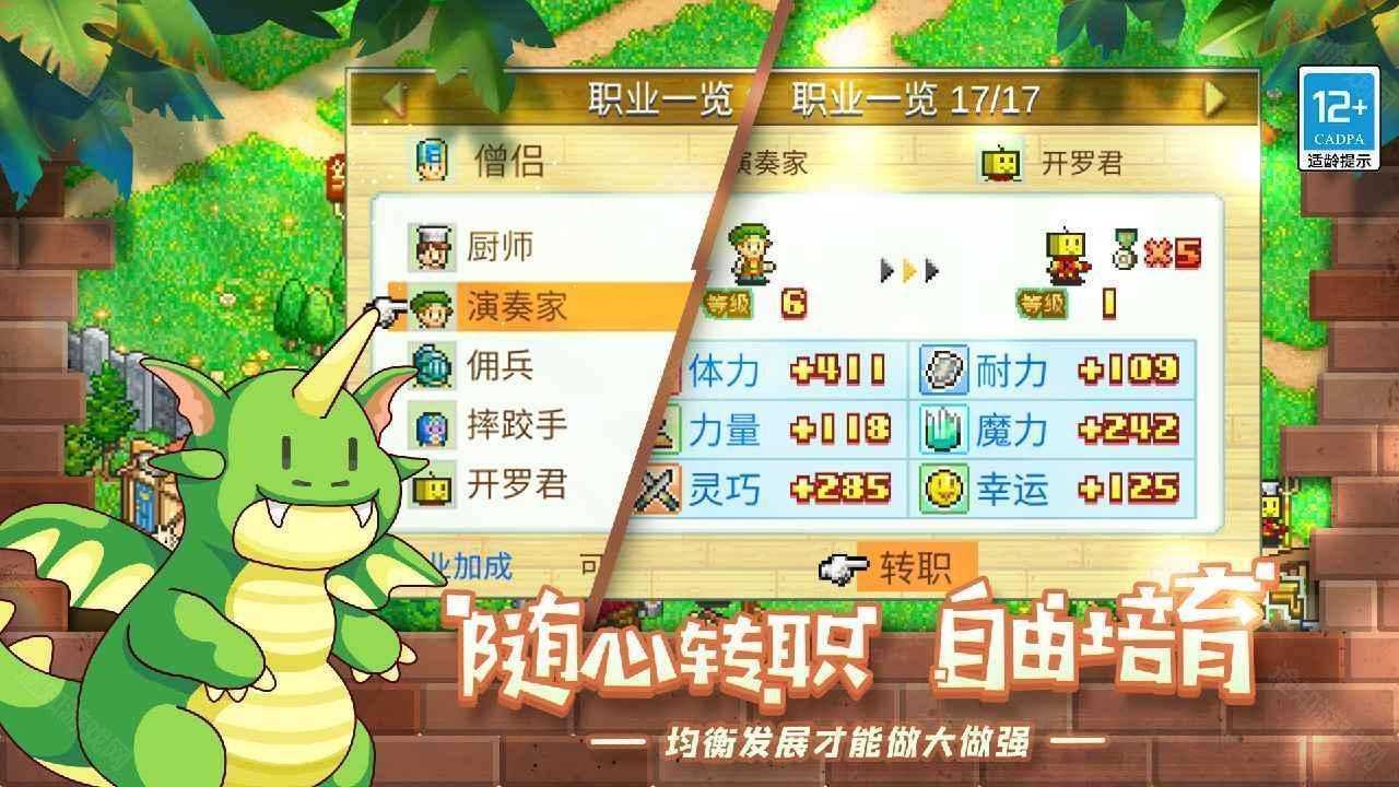 冒险村物语无限金币版