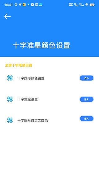 准心大师瞄准器pubg