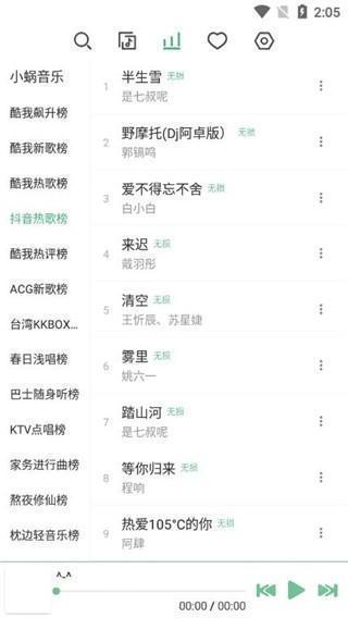 洛雪音乐助手app