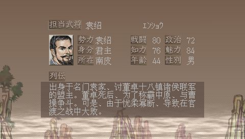 三国志7手机版