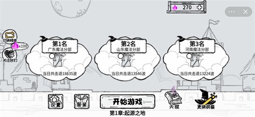 魔法幸存者内置菜单版