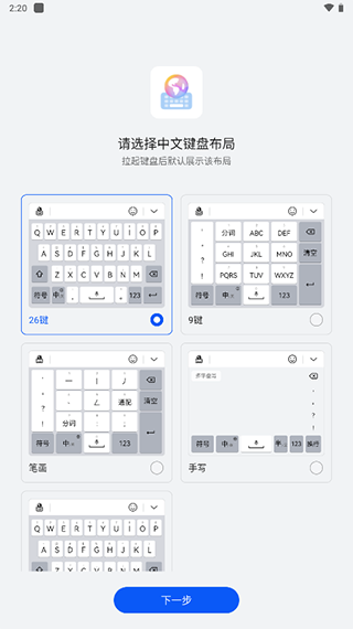 小艺输入法最新版