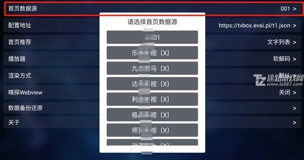 TVBOX官网下载