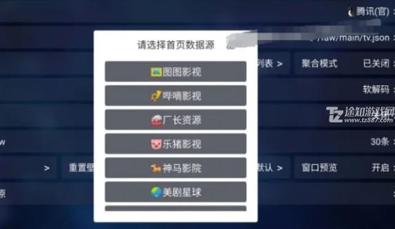 TVBox电视版使用说明1