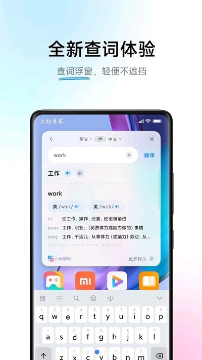 小爱翻译ai字幕V3.0.1