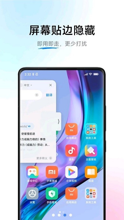 小爱翻译ai字幕V3.0.1