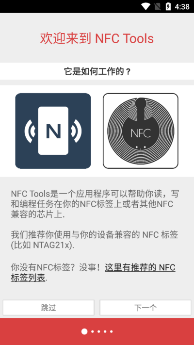 nfctoolspro