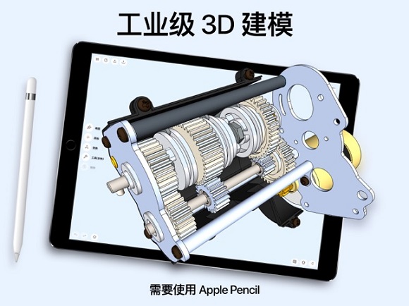 shapr3d建模