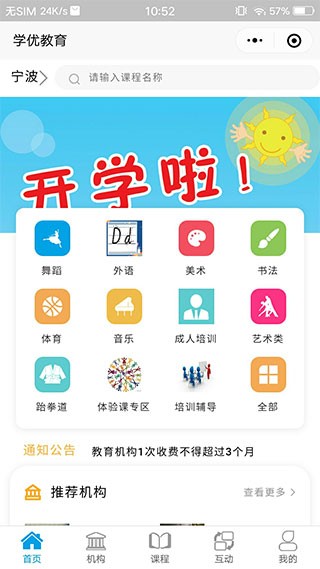 学优教育app官方版