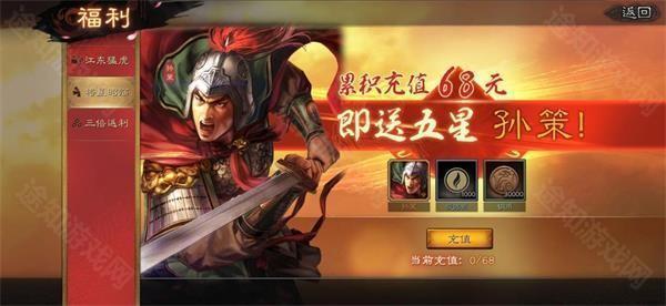 三国志战略版新手攻略截图4