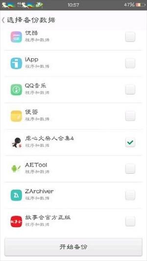 MT管理器如何修改游戏截图2