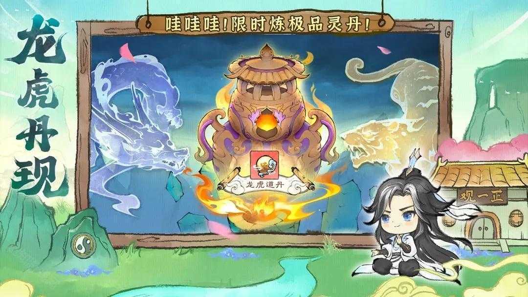 最强祖师0.1折版