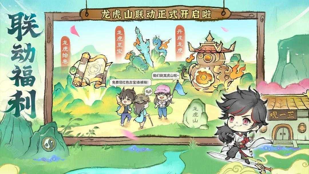 最强祖师0.1折版