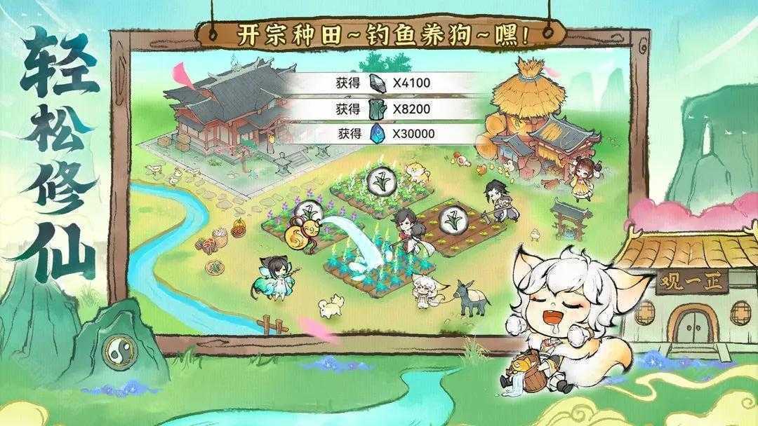 最强祖师0.1折版