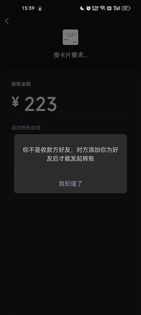 李跳跳真实好友app使用原理3