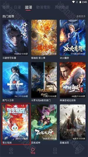 囧次元动漫无广告版使用教程截图1