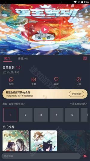 囧次元动漫无广告版使用教程截图2