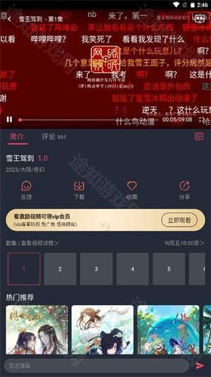 囧次元动漫无广告版使用教程截图3