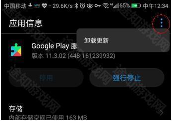 Google Play商店