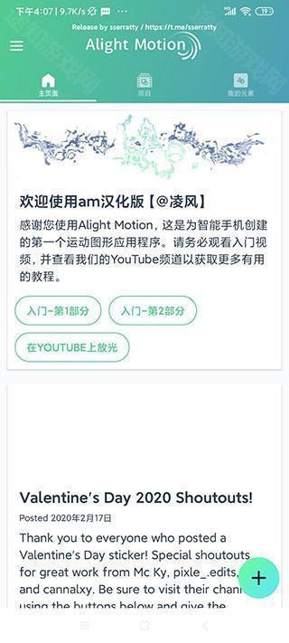 alight motion秋风版有水印