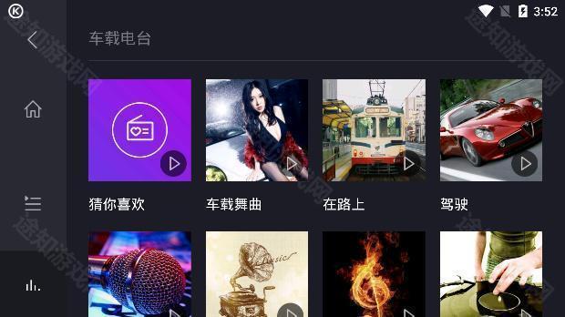 酷狗音乐车机版