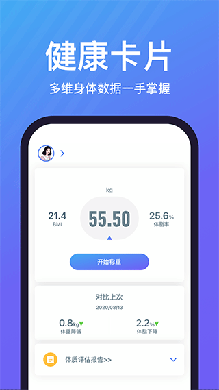 乐轻体重秤