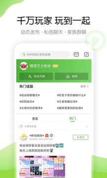 4933游戏盒子app