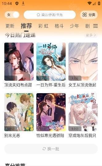 酷笔漫画官方正版