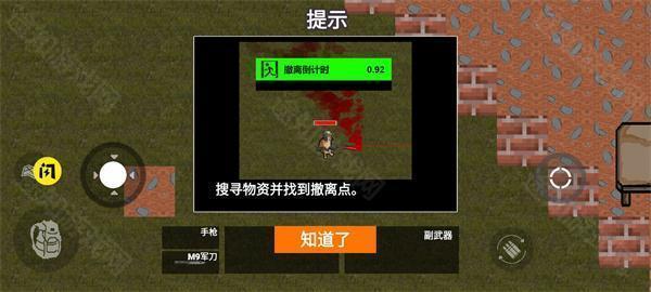 创游世界修勾地铁逃生