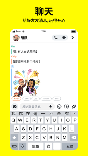 snapchat相机最新版本