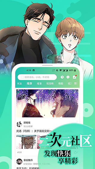 画涯漫画无广告版