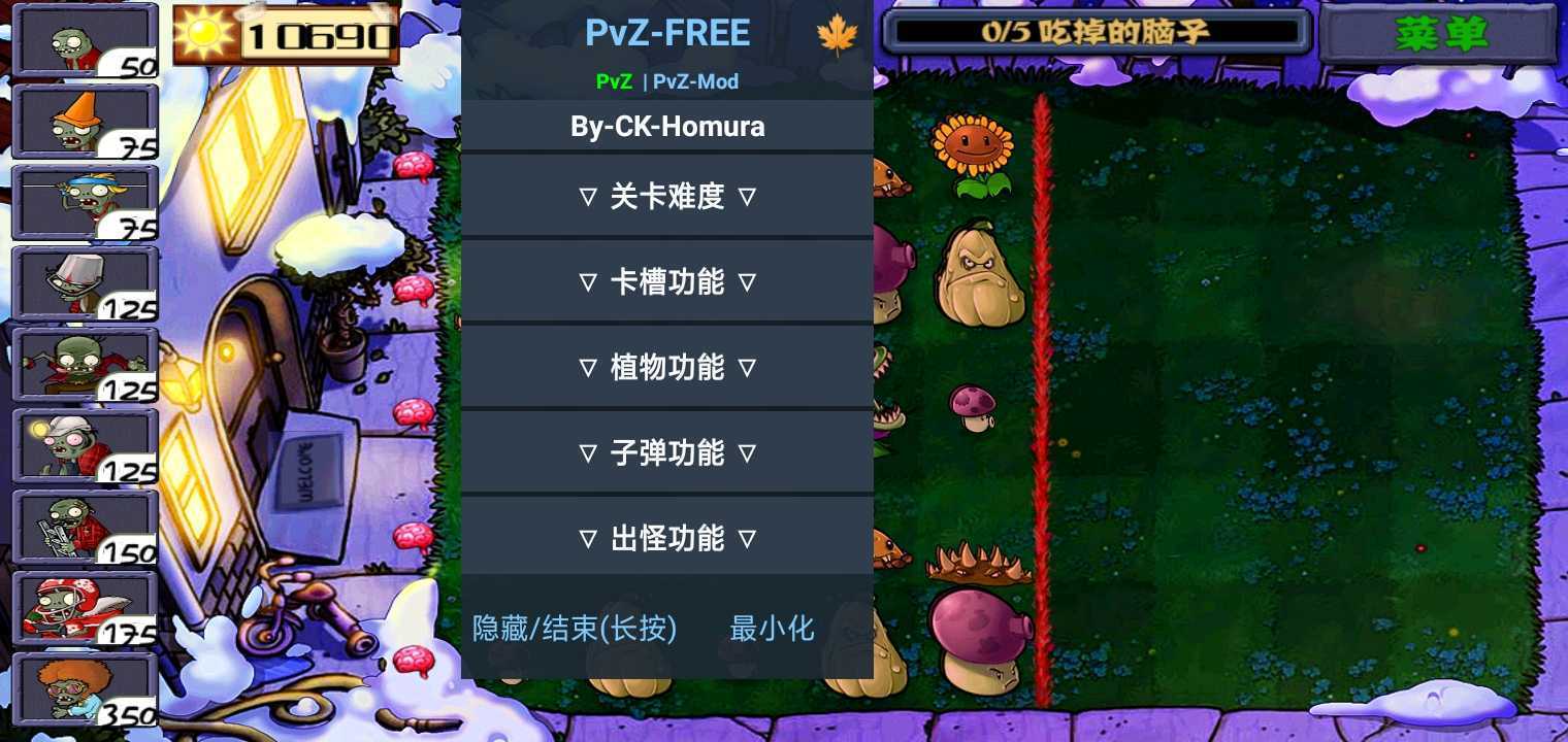 PvZ FREE MENU x汉化版