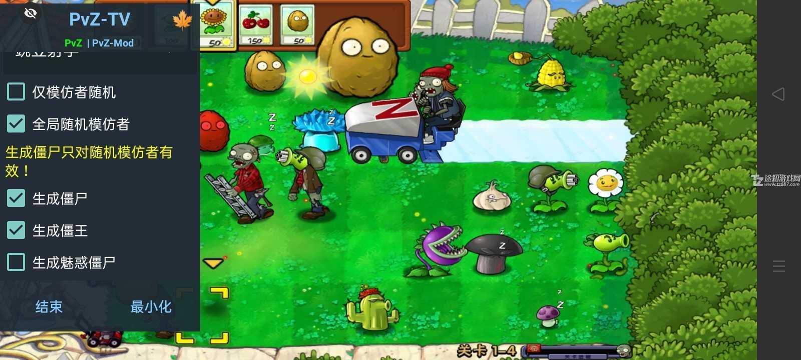 PvZ TV触控随机模仿者版