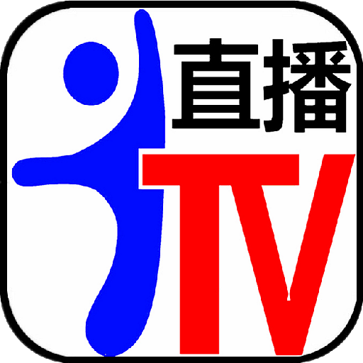 全网通IPTV官方版