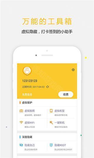 天下任我行app