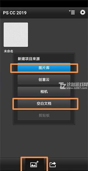 PScc软件下载手机版使用教程截图1