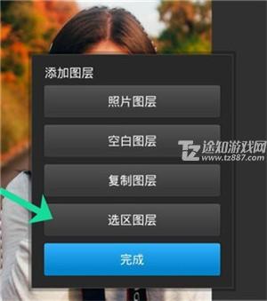 PScc软件下载手机版使用教程截图7