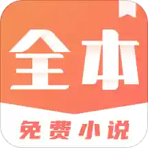 免费小说搜索器安卓版