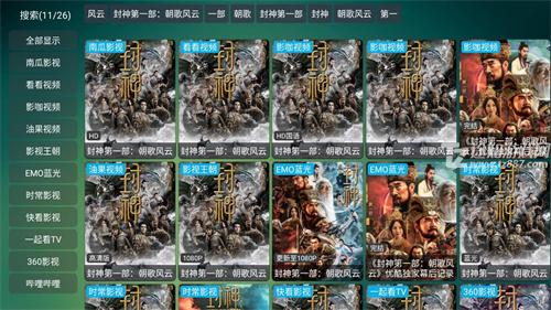 可视tvmax1.7.2