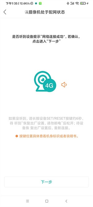 超级看看免费下载安装最新版怎么连接手机截图5