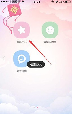 百度魔图截图