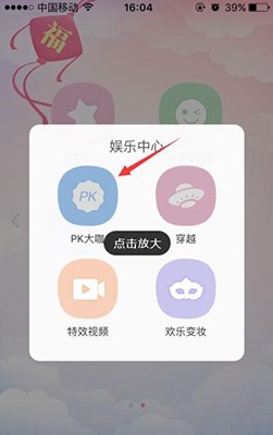 百度魔图截图