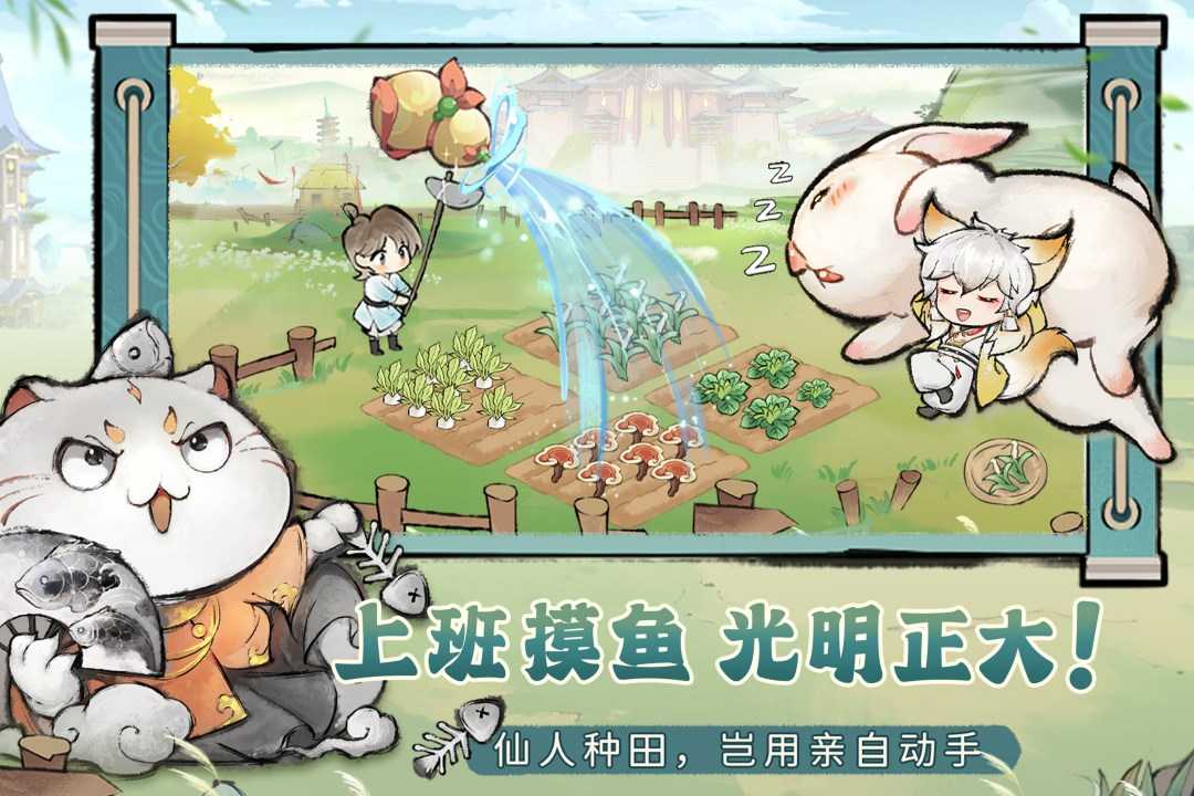 最强祖师无限仙玉版