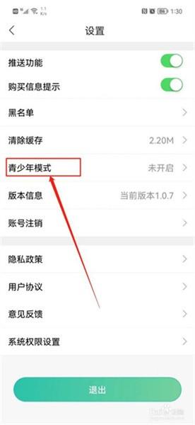 画涯怎么开启青少年模式截图3