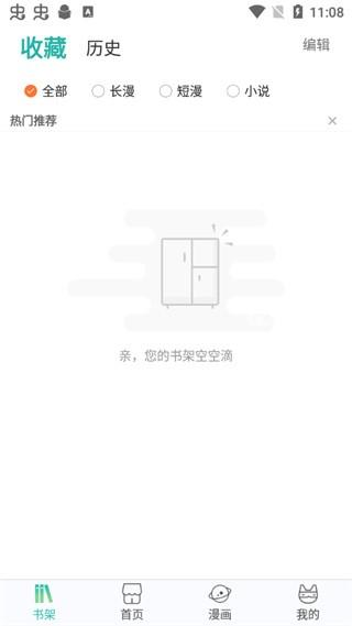 画涯app使用教程截图3