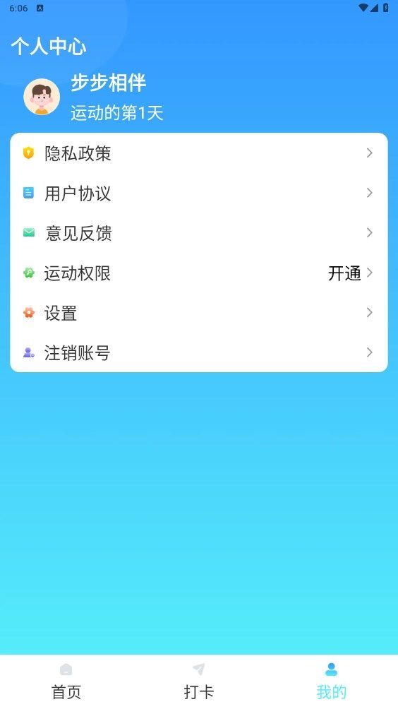 步步相伴