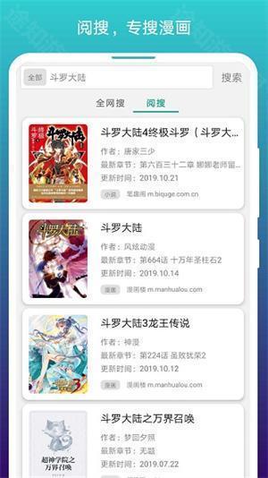 免费漫画阅站最新版